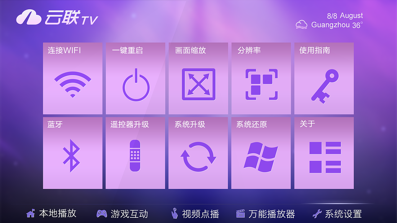 电视TV界面（图ZODc5OTI2MzI=） - 其他UI - 站酷设计师pipi96原创素材 - 站酷ZCOOL