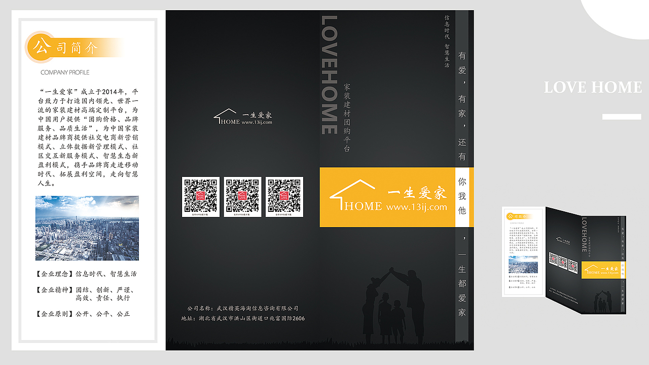 平面設計-手冊/折頁/背景墻（圖ZMjEyNTgxOTc2） - 品牌 - 站酷設計師小小奈醬原創(chuàng)素材 - 站酷ZCOOL