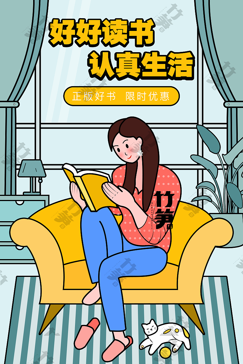 竹笋集123线性人物插画