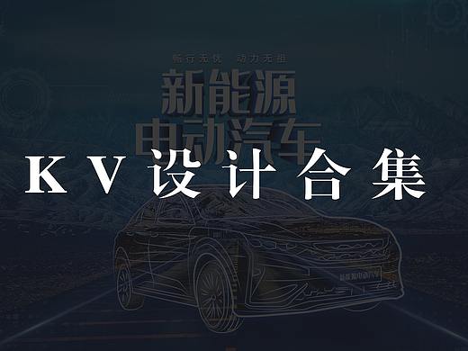 主kv合集