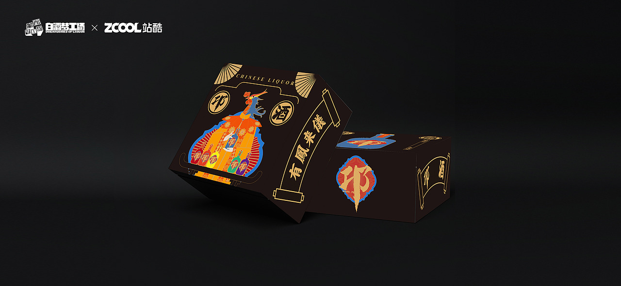 美酒在手，凤凰来仪