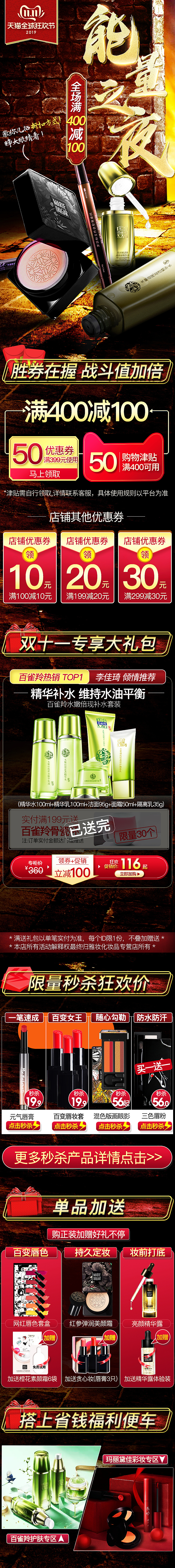 手机端活动页面（图ZMjk0MTI3ODY0） - 海报 - 站酷设计师湘玉兰溪原创素材 - 站酷ZCOOL