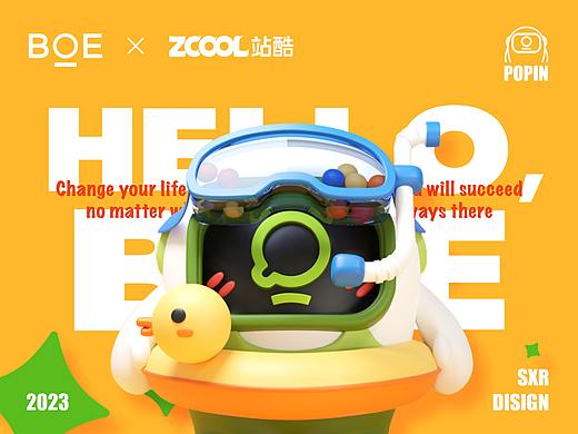 「你好 BOE」 京东方IP形象设计