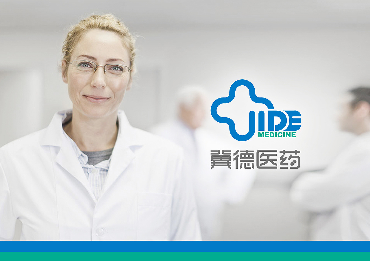 一个医药行业logo、冀德医药［郭设计］（图ZNTQxMDU1MTI=） - 品牌 - 站酷设计师郭设计原创素材 - 站酷ZCOOL
