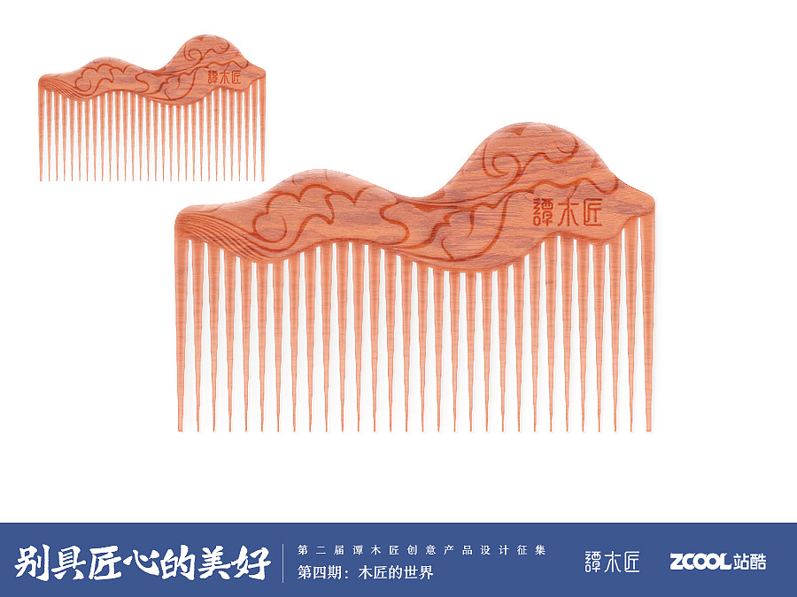 云髻，云簪、云梳（图ZNzcyNzY0MDg=） - 生活用品 - 站酷设计师端木赐原创素材 - 站酷ZCOOL