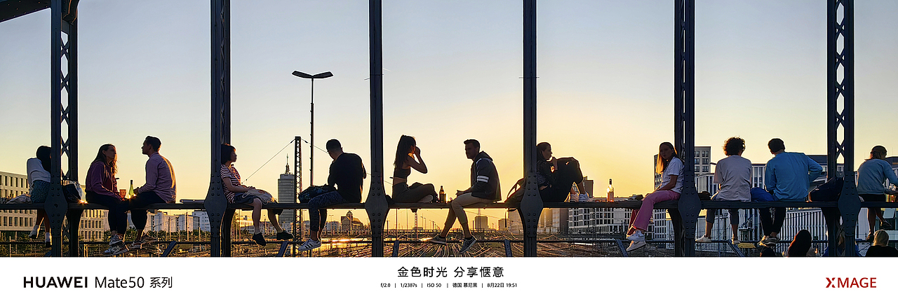 华为 Mate 50 系列及全场景新品秋季发布会