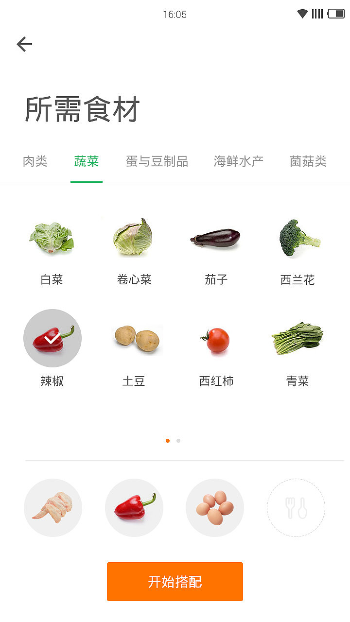 下厨房app（图ZODU5MDc3OTI=） - APP界面 - 站酷设计师一只辛巴原创素材 - 站酷ZCOOL