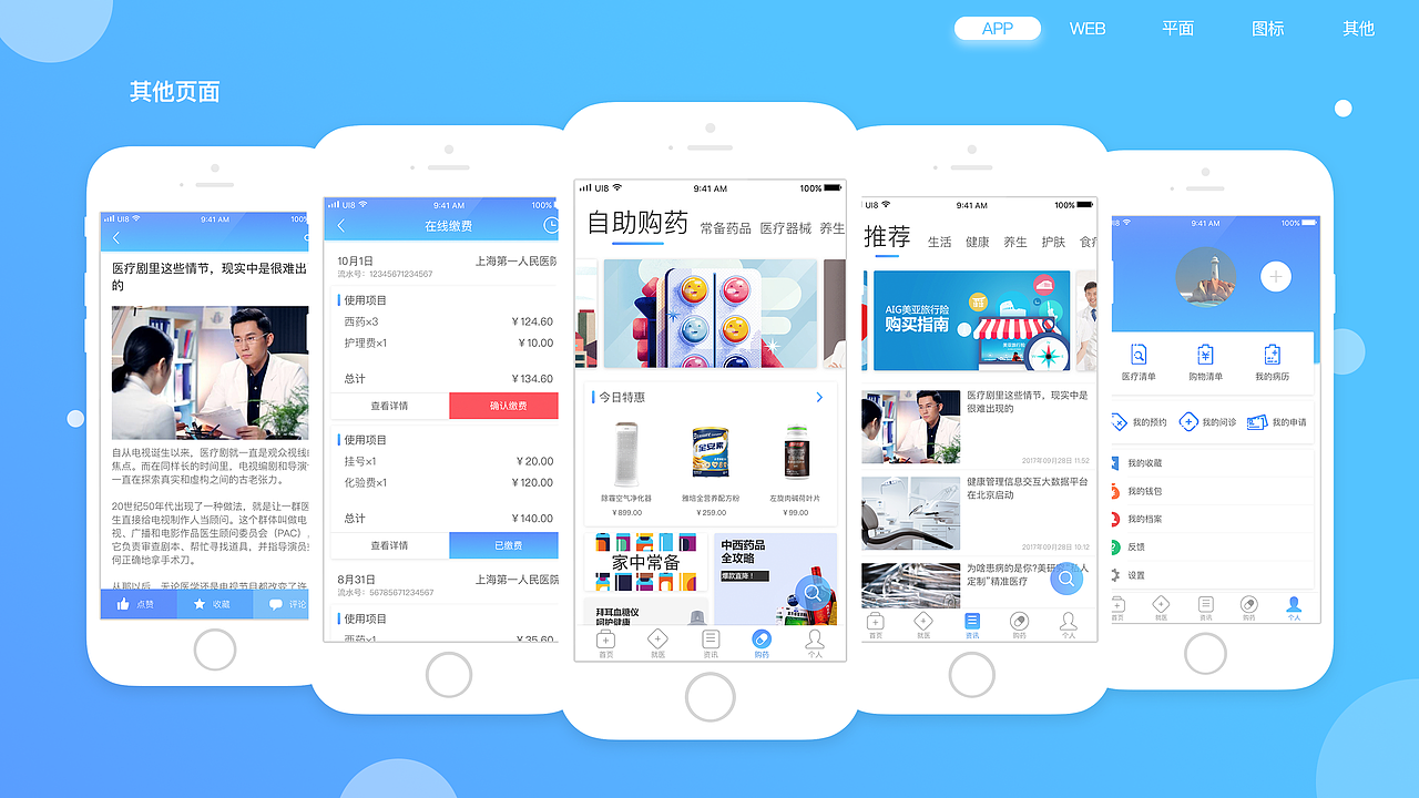 2017个人作品集（图ZOTY4NTM0NDg=） - APP界面 - 站酷设计师牛逼的小学弟原创素材 - 站酷ZCOOL
