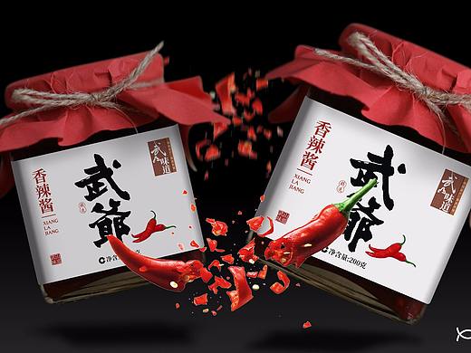 武爷辣酱