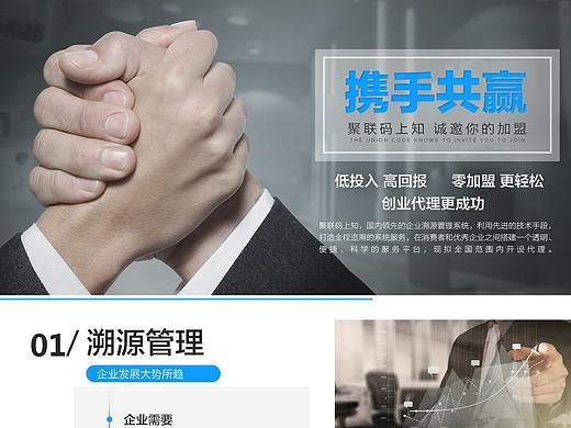 招商页面 微商页面（个人主页-ZMjY4MTUzNzY=） - 电商 - 站酷设计师阿贝丶原创素材 - 站酷ZCOOL