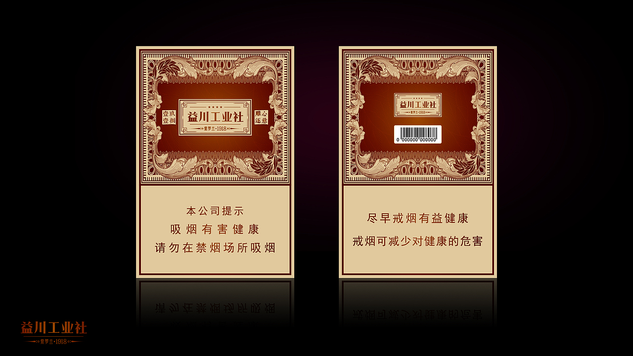 “益川工業(yè)社”包裝設(shè)計（圖ZMTI2OTgwNDcy） - 包裝 - 站酷設(shè)計師豐牧原創(chuàng)素材 - 站酷ZCOOL