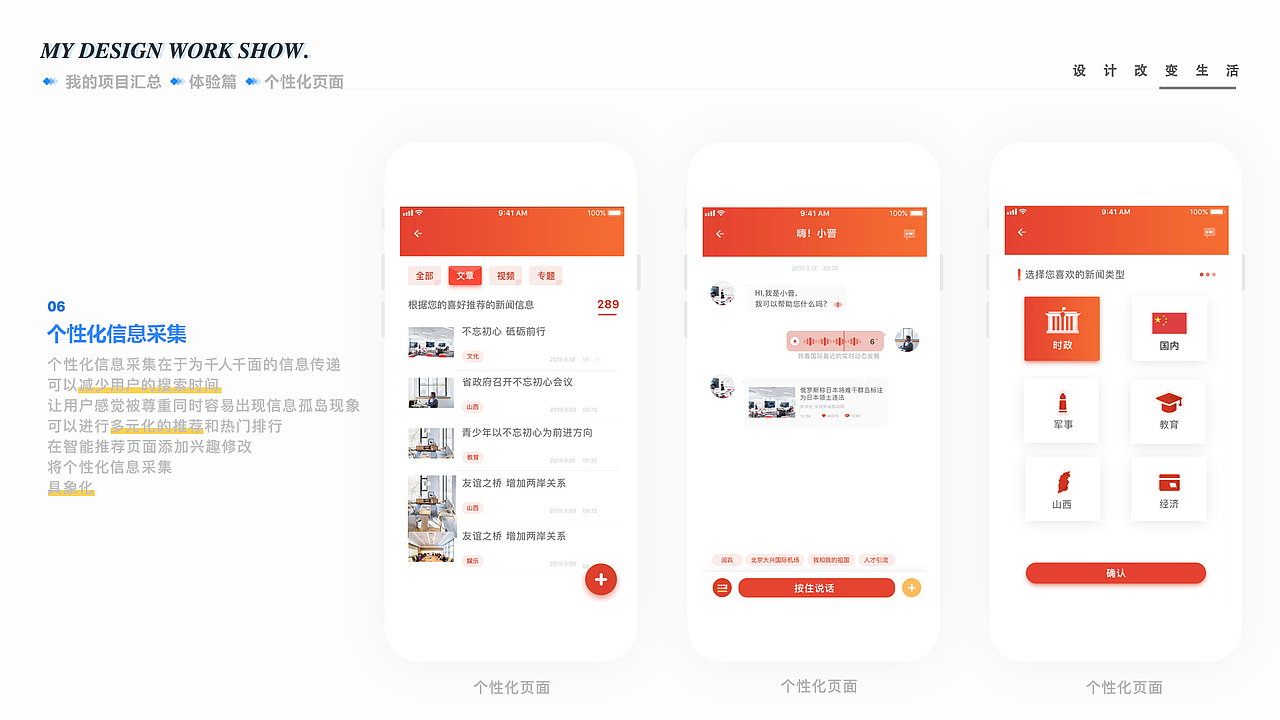这是一款权威即时智能化的新闻资讯政府APP