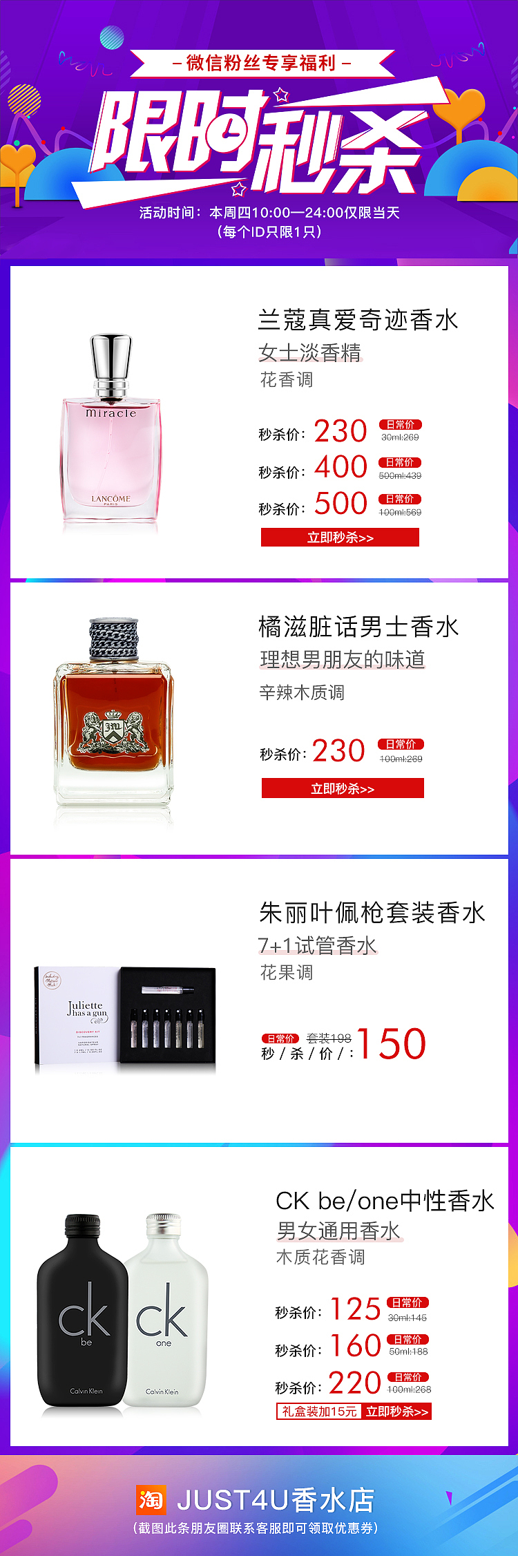 香水秒殺（圖ZMjA1NDgzMDU2） - 其他 - 站酷設(shè)計(jì)師灰色天空1原創(chuàng)素材 - 站酷ZCOOL