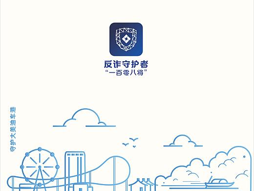 反诈守护者-布袋-手提袋