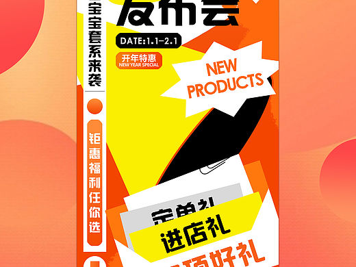 2023开年海报设计