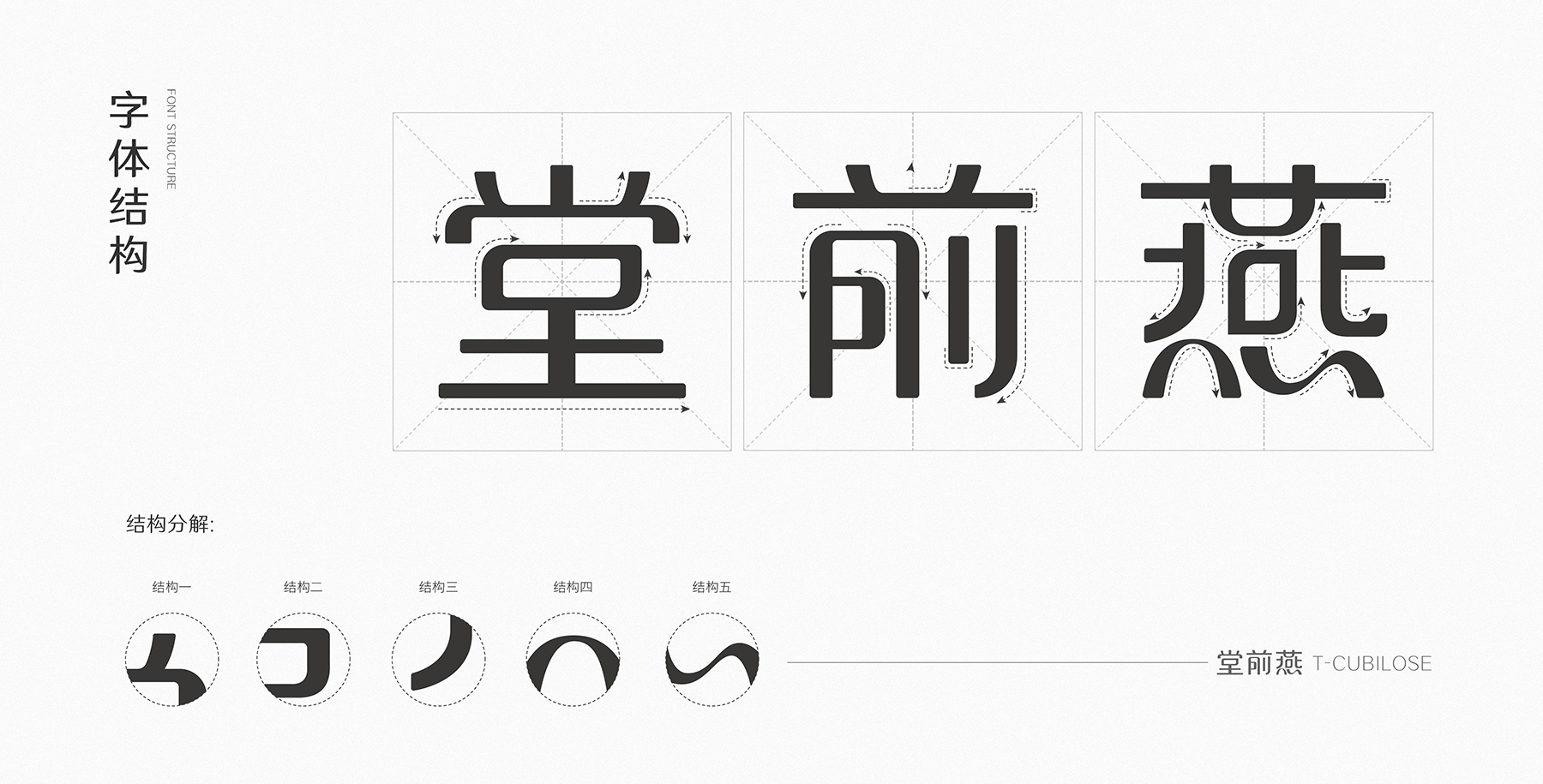 “堂前燕”品牌策划设计（图ZMjMyMTQ2NDEy） - 品牌 - 站酷设计师巨蜂创意原创素材 - 站酷ZCOOL