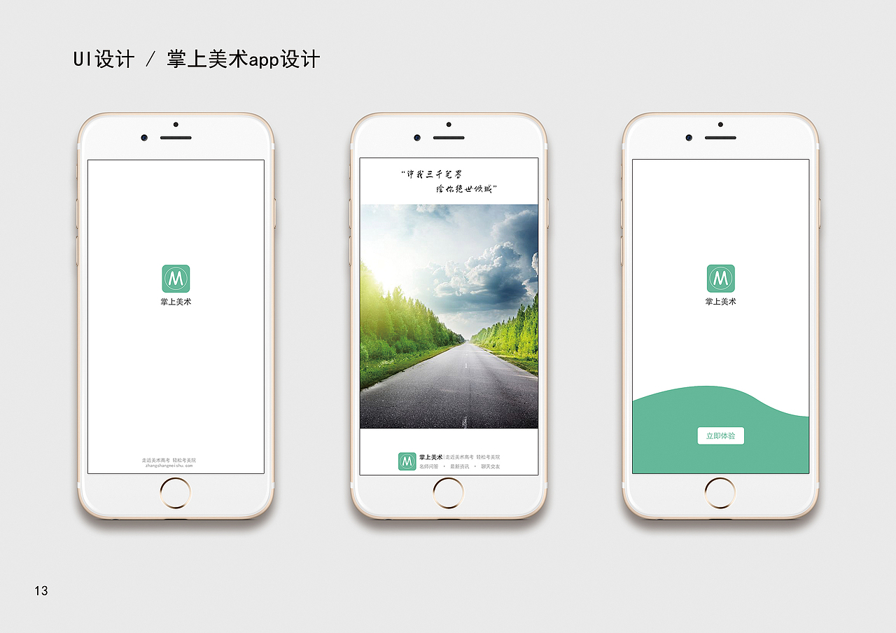 《大学作品集》