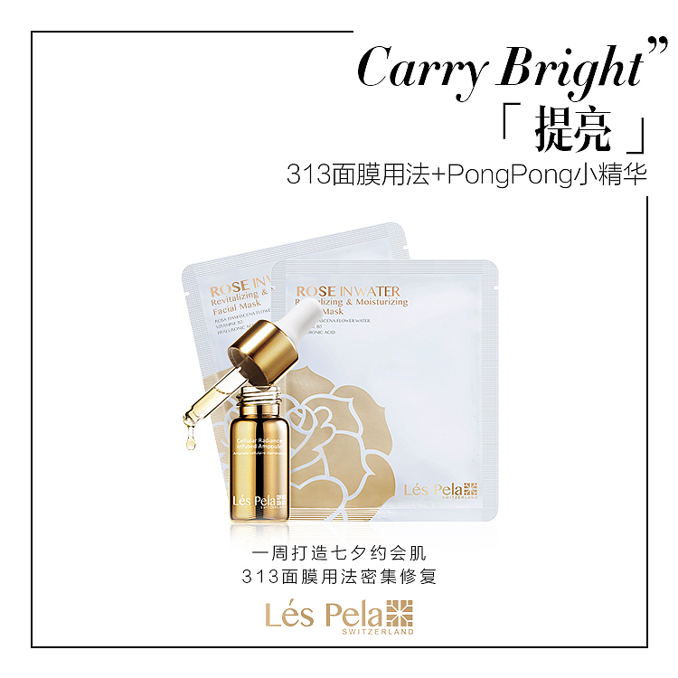 2017-2018-护肤行业-作品-海报1