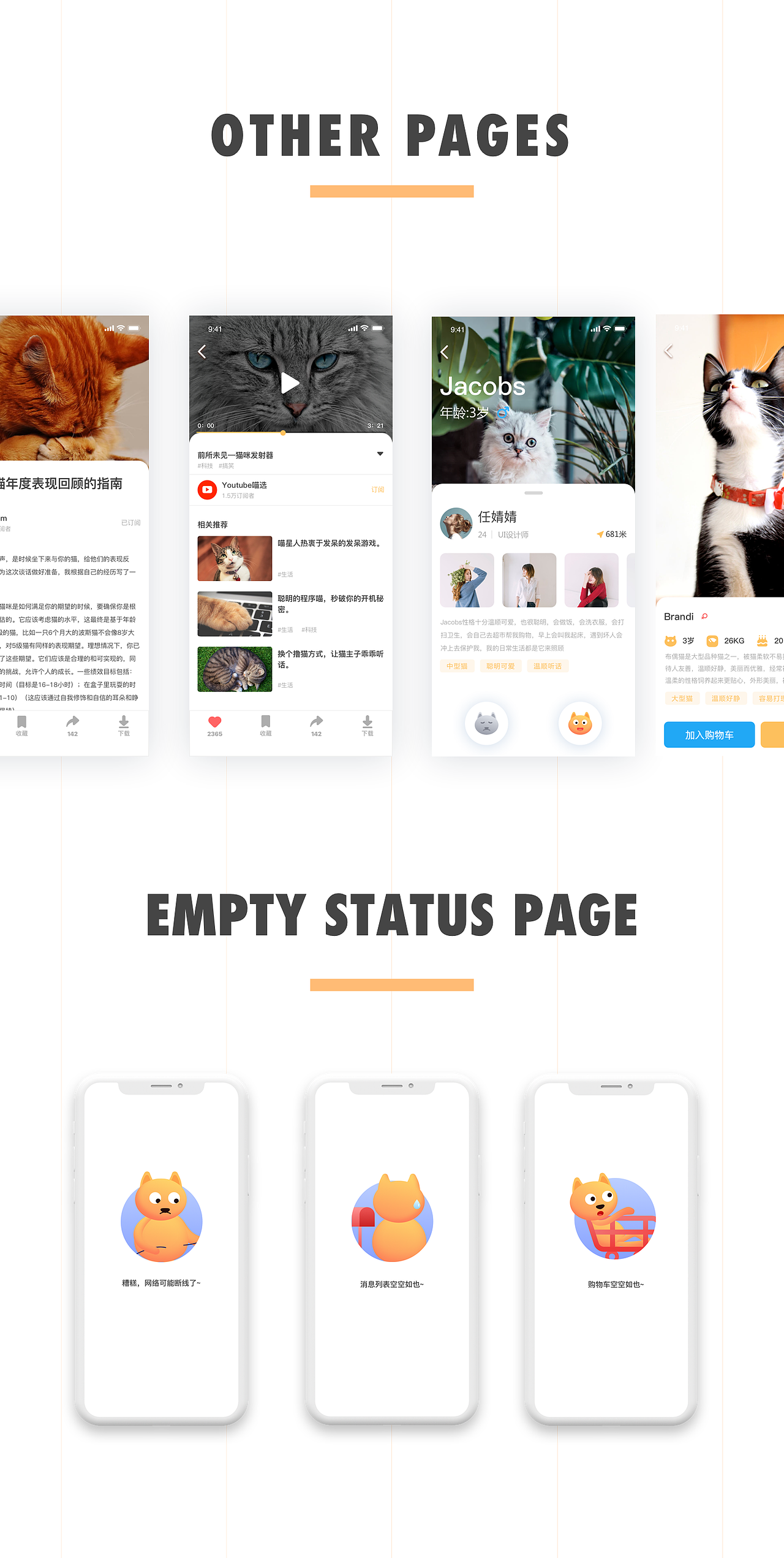 CAT TIMING-在线喵星人 V1.0（附彩蛋）