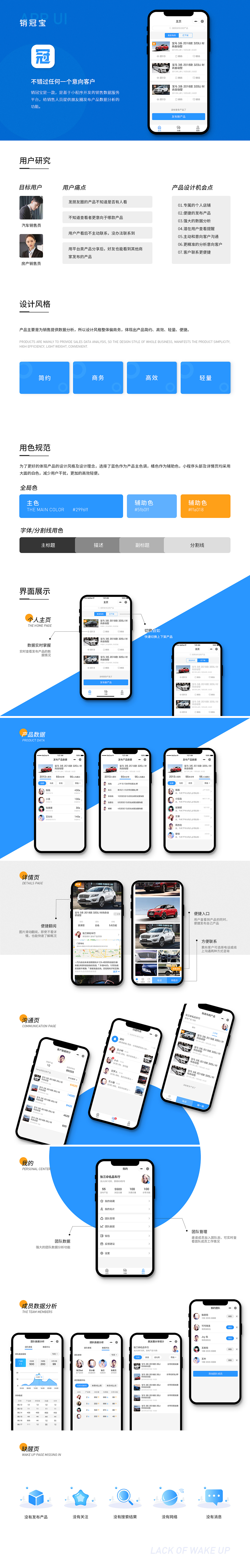 微信小程序设计