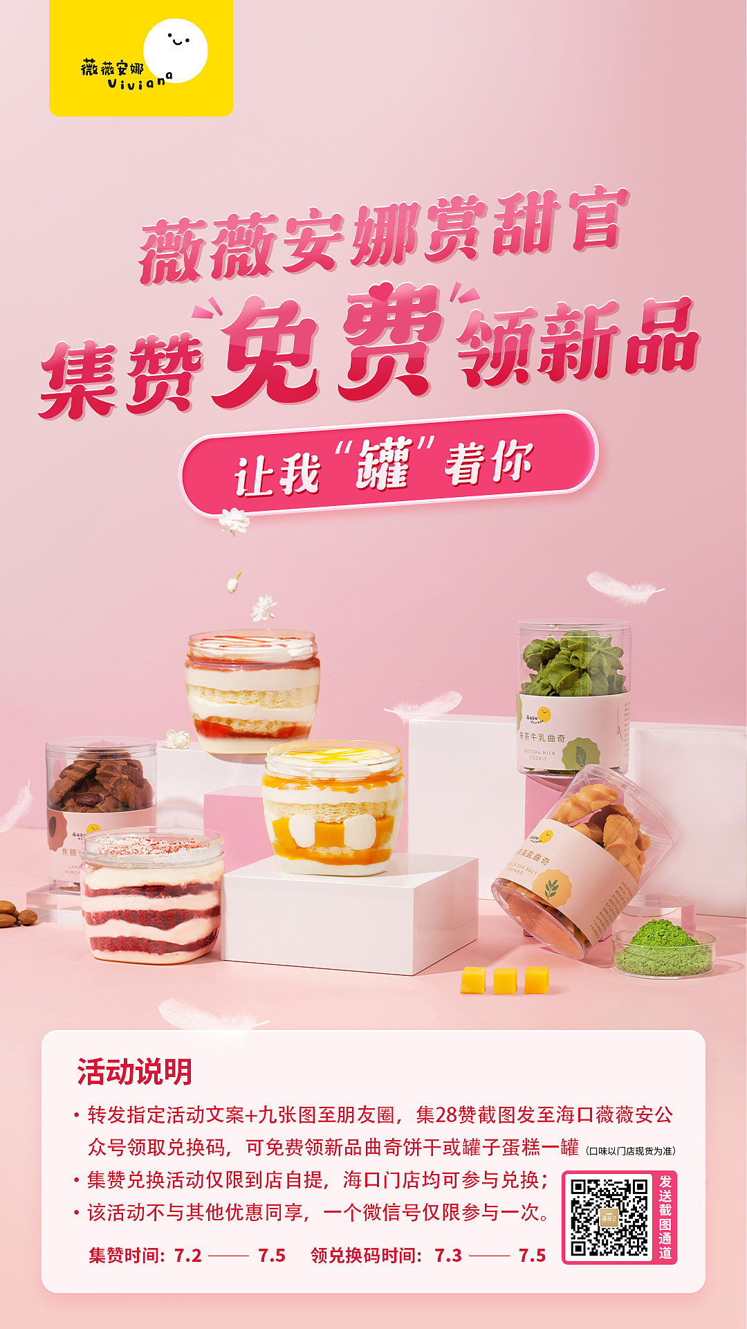 让我罐着你 罐子系列新品上市（图ZMjIyODE0ODY0） - 海报 - 站酷设计师哇皮卡丘耶原创素材 - 站酷ZCOOL