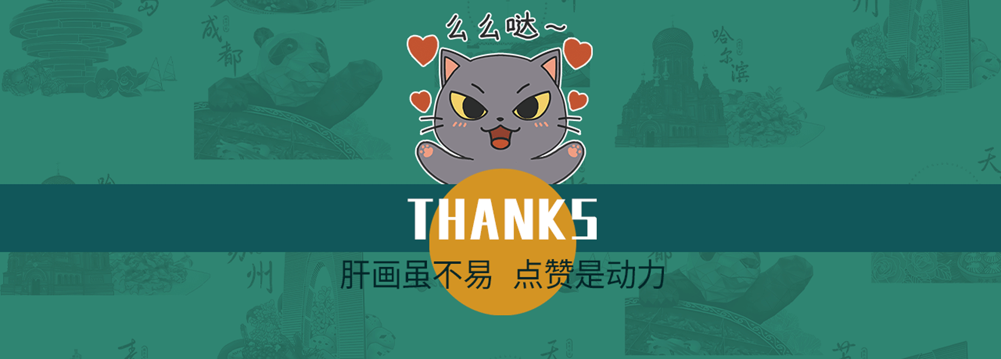 2020上半年插画作品集