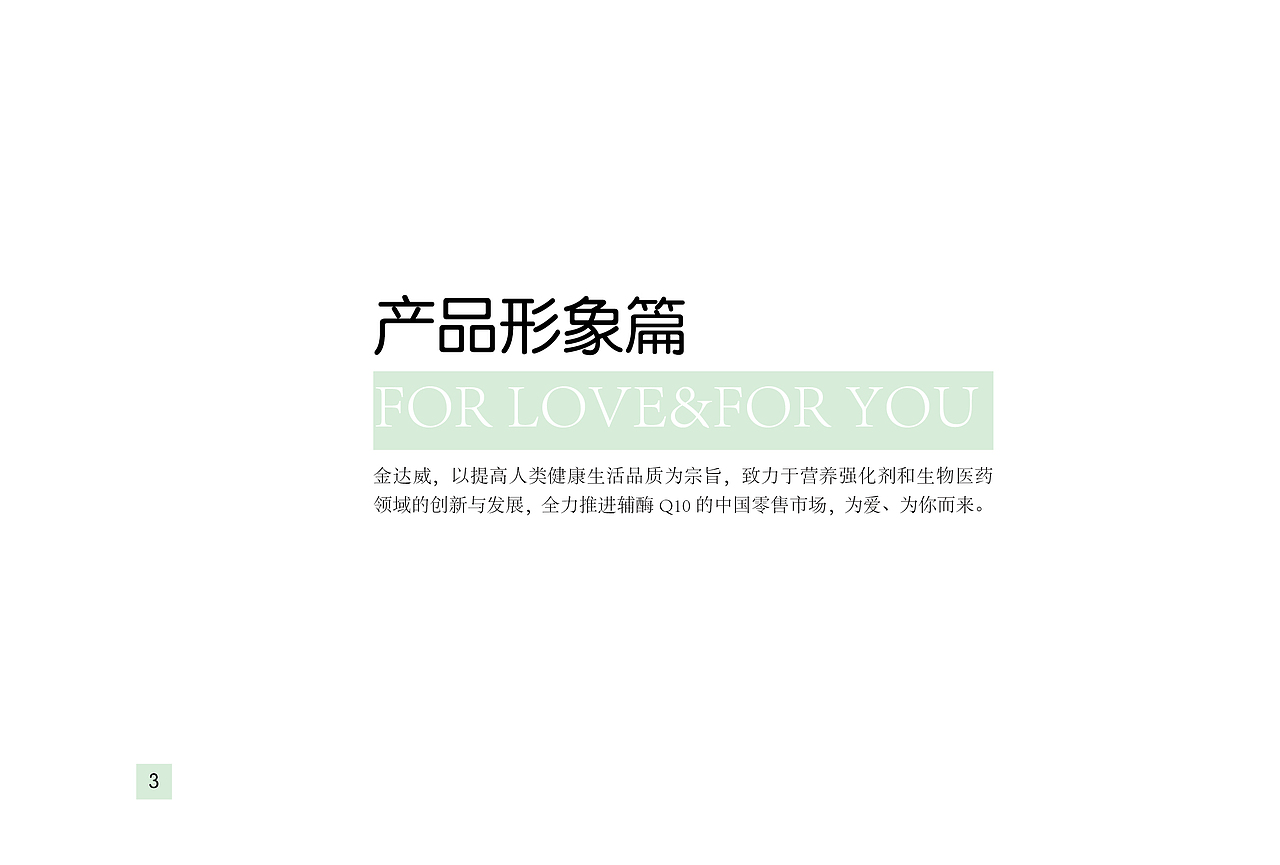 第一次的药品画册排版（图ZNTE3MDU1OTI=） - 书籍/画册 - 站酷设计师酱紫啊造了原创素材 - 站酷ZCOOL