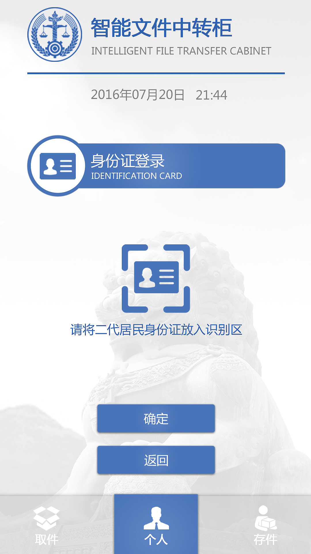 互联网法院（图ZMTI3NTY4ODIw） - 软件界面 - 站酷设计师呜呜呜呜呜呜呜呜原创素材 - 站酷ZCOOL