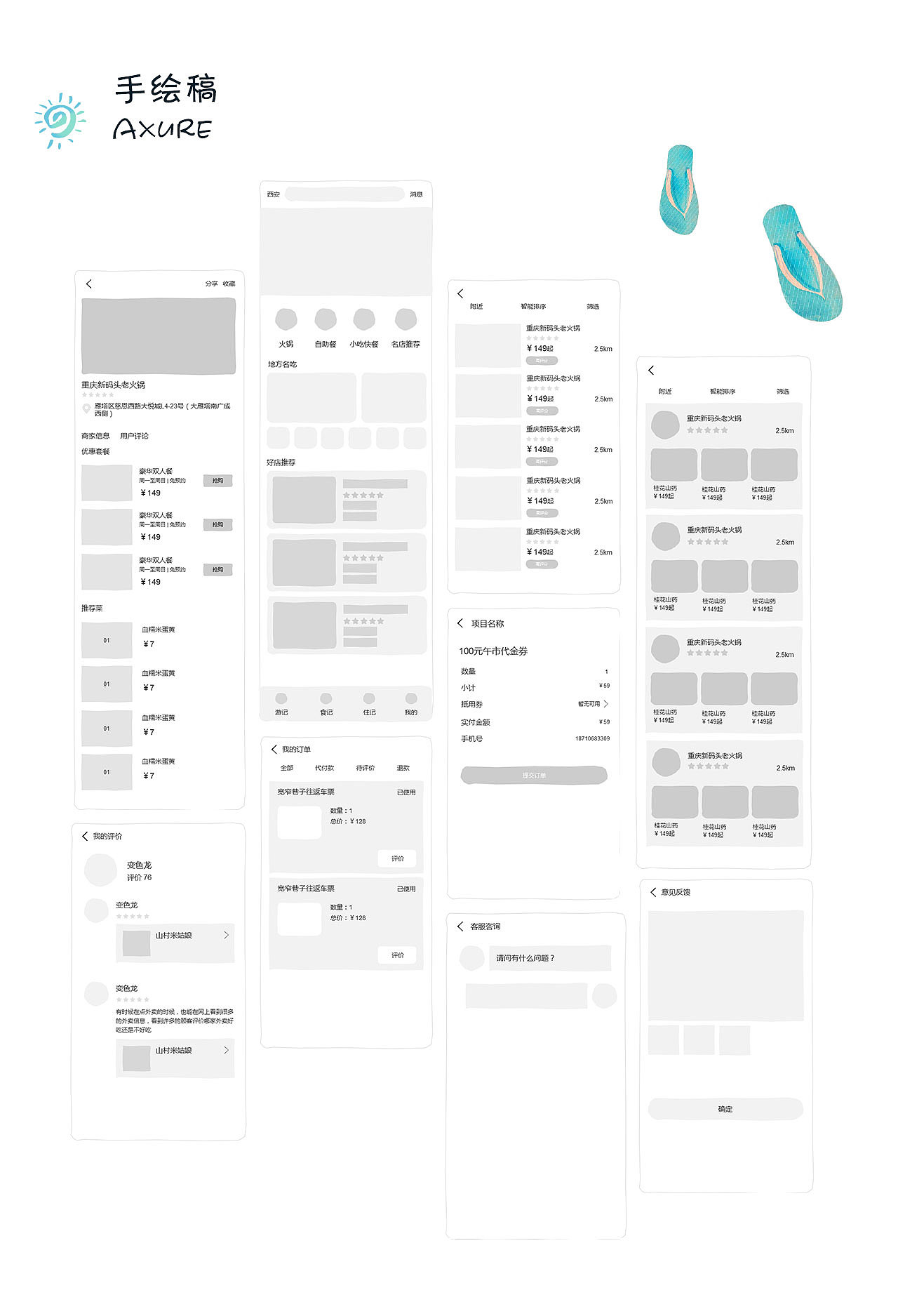 旅游APP/小程序设计（图ZMTY3NDM3NzUy） - APP界面 - 站酷设计师变色龙ty原创素材 - 站酷ZCOOL