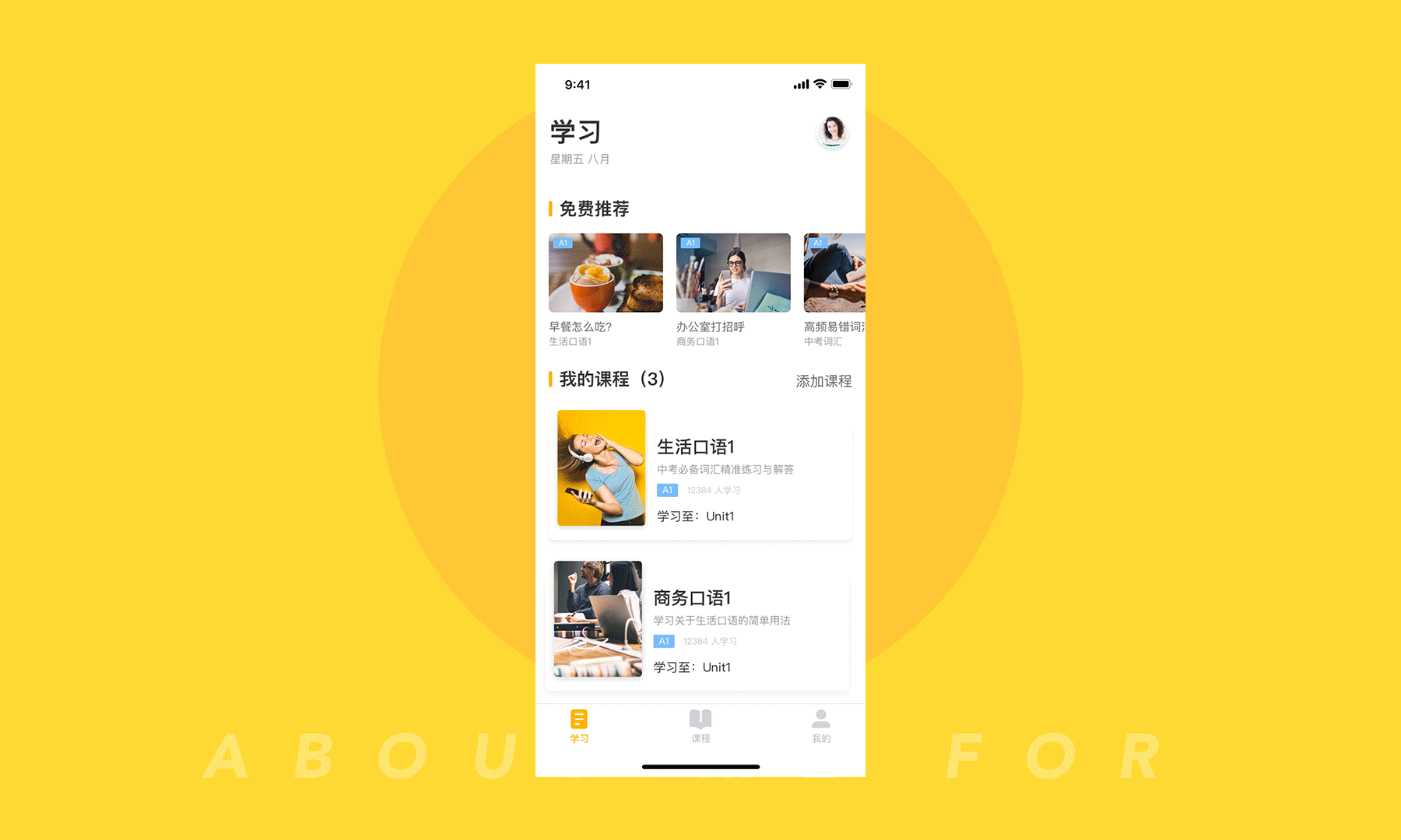 Flipped English I app（图ZMTc1MzU5OTY4） - APP界面 - 站酷设计师StarRays_月明原创素材 - 站酷ZCOOL