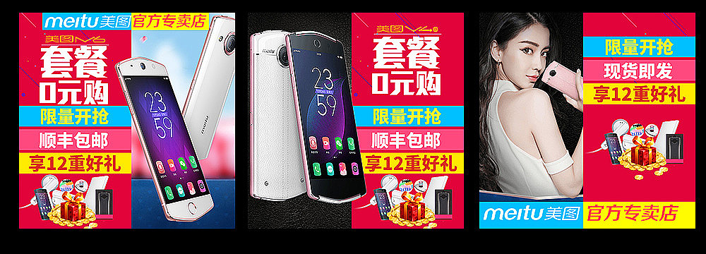 淘宝数码3C设计