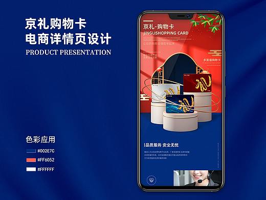 商城购物卡兑换卡京东详情