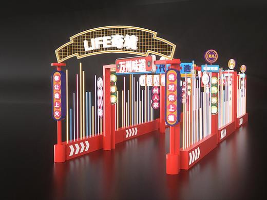 LIFE奇境设计-商业街包装