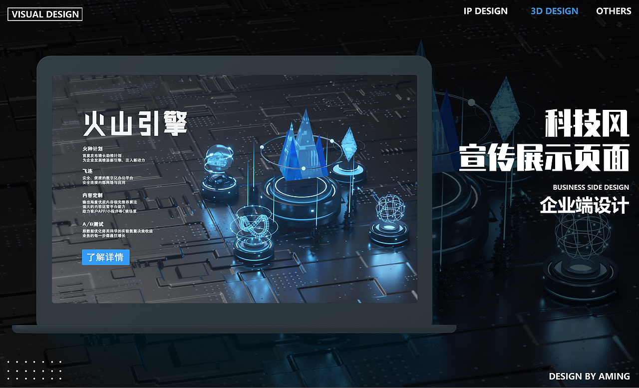 2022视觉设计作品集（图ZMzAxNDU0NDE2） - 品牌 - 站酷设计师Aming面面原创素材 - 站酷ZCOOL