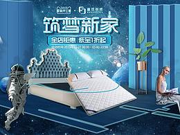 家装节科技感页面