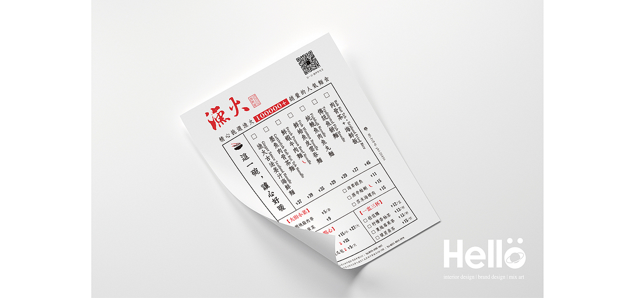 uu品牌设计 | 渔火品牌全案设计