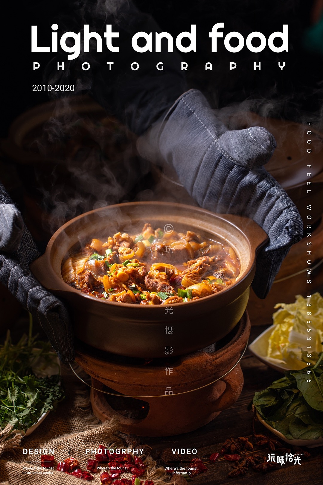 寒冷冬季里来一锅热气腾腾的碳火砂锅牛杂和羊肉（图ZMjM2NzUxNTMy） - 产品摄影 - 站酷设计师玩味拾光原创素材 - 站酷ZCOOL