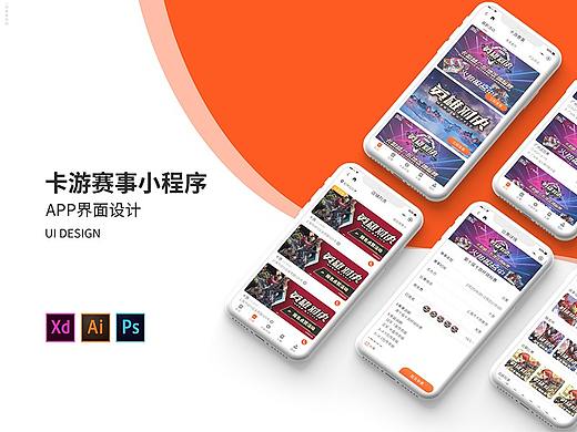 赛事小程序（个人主页-ZNTI4MzMxMzI=） - APP界面 - 站酷设计师鱼鱼鱼鱼岈原创素材 - 站酷ZCOOL