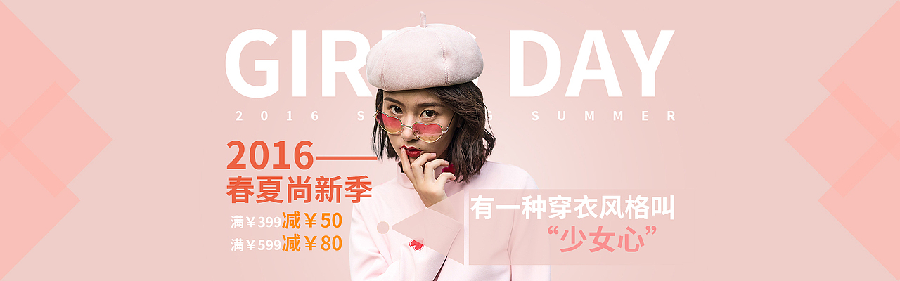 女生节服装banner（图ZNjEyNzg1ODQ=） - 运营设计 - 站酷设计师涅飞原创素材 - 站酷ZCOOL