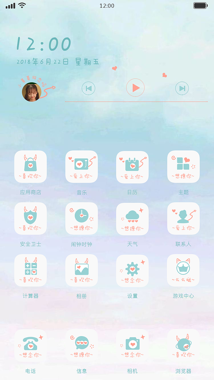 萌拍 就是想撩你（图ZMTI3NDcyNjEy） - 主题/皮肤 - 站酷设计师橙橙u原创素材 - 站酷ZCOOL