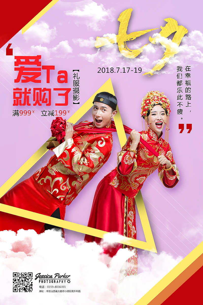 婚庆banner设计,及易拉宝,展架