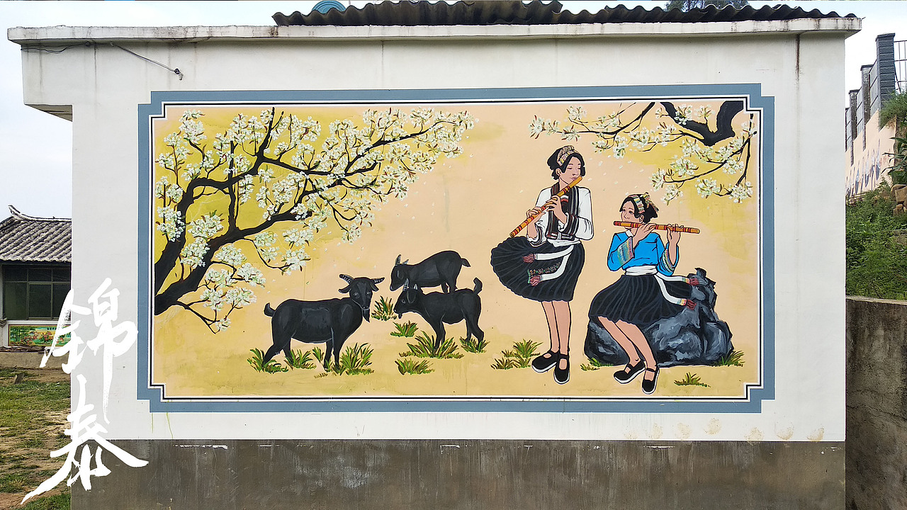 他留文化彝族他留支系云南彝族他留墙体彩绘锦泰彩绘