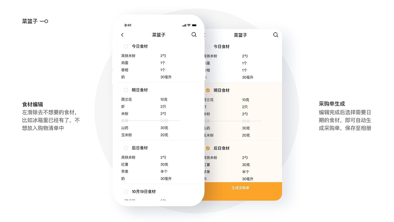 宝宝食app设计（图ZMjExNTM5OTcy） - APP界面 - 站酷设计师咿瑾原创素材 - 站酷ZCOOL