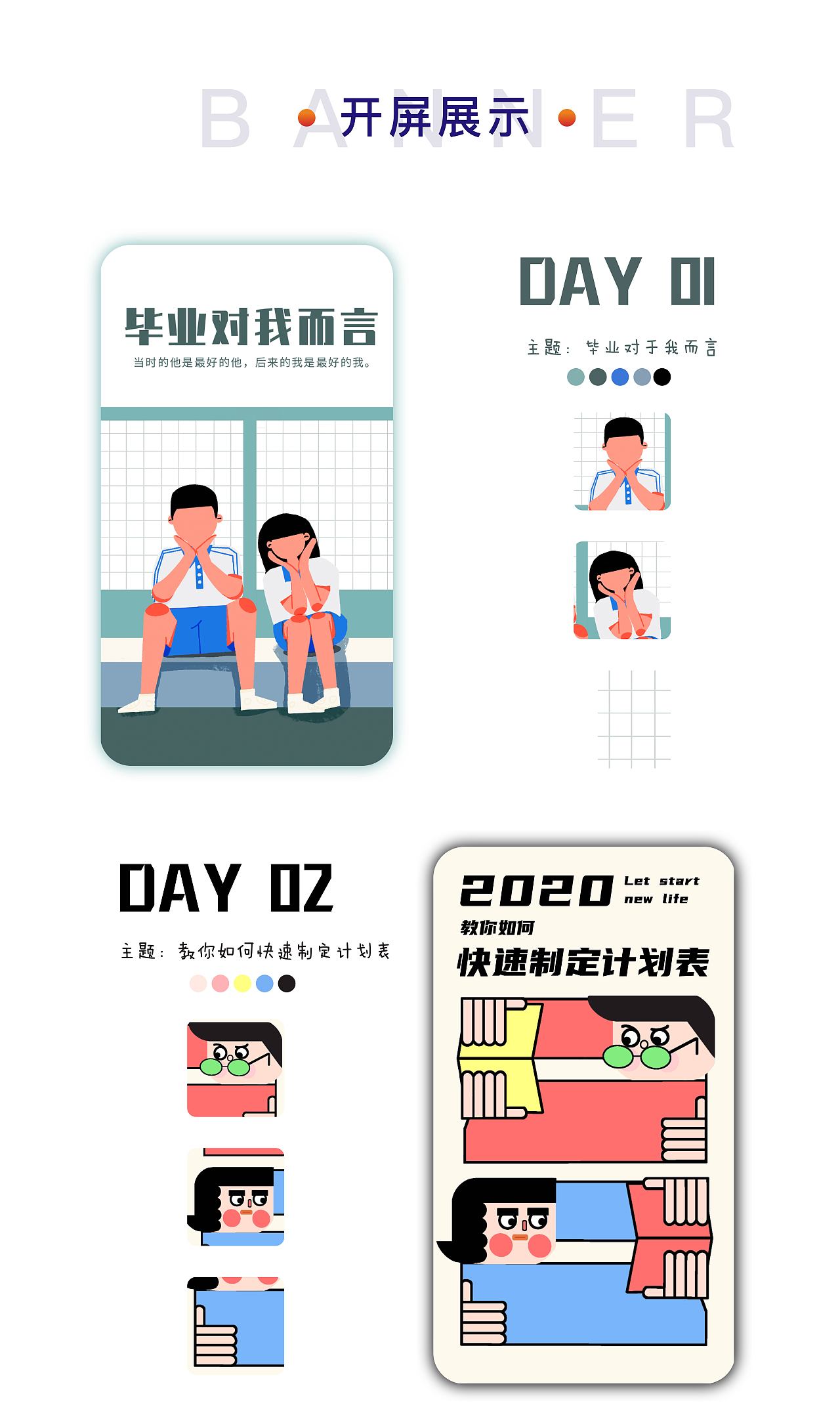 运营设计周总结（图ZMjE2MTQ4NDAw） - APP界面 - 站酷设计师朱子璇原创素材 - 站酷ZCOOL