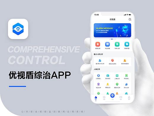 优视盾综治APP-UI设计