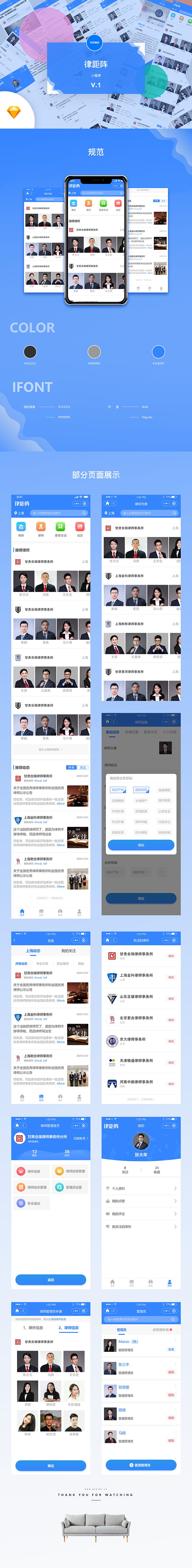 律距阵小程序（作品整理）（图ZMjQ0MTcwNTY0） - APP界面 - 站酷设计师三羽象限原创素材 - 站酷ZCOOL