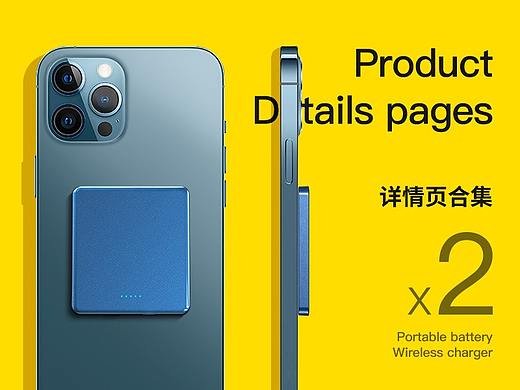 详情页X2