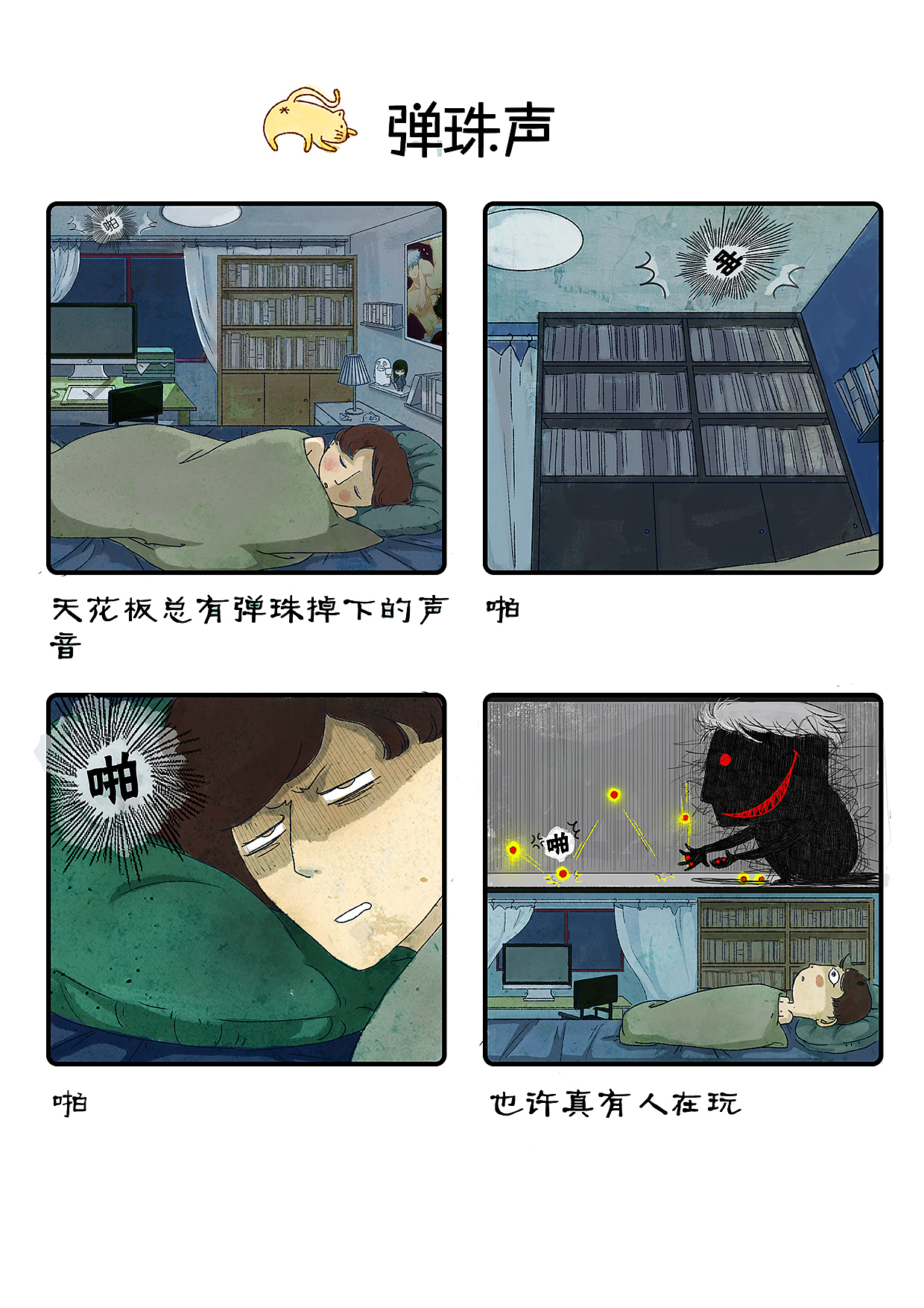 漫画 6（图ZMjg5OTI4NTI=） - 艺术插画 - 站酷设计师木小菜原创素材 - 站酷ZCOOL