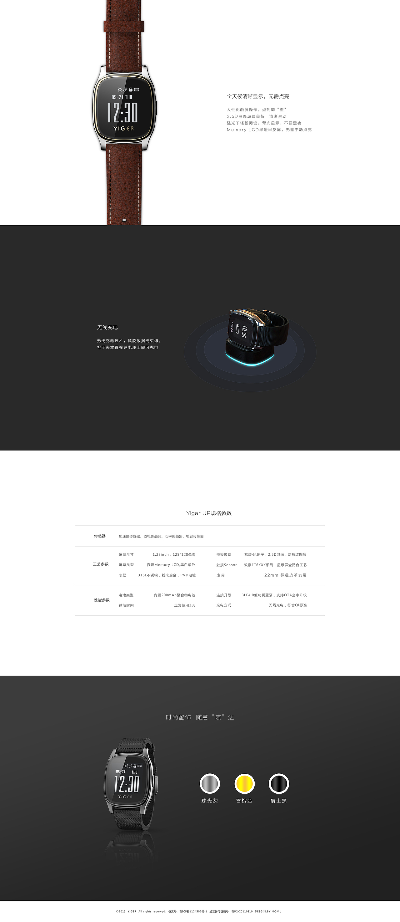 手表官网（图ZMzcwNjQyNDg=） - 企业官网 - 站酷设计师张应勤原创素材 - 站酷ZCOOL