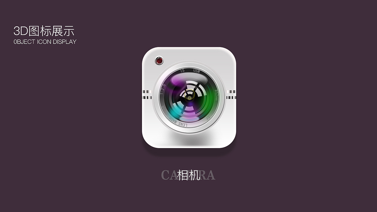 3D图标（图ZMTEwNDE4NzMy） - 图标 - 站酷设计师Z01079507原创素材 - 站酷ZCOOL